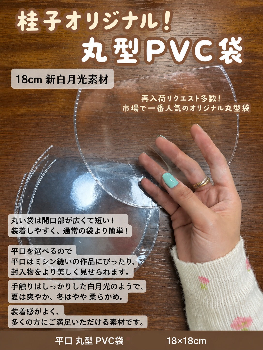 【桂予シリーズ】U字型PVC袋20s60%:40% スクイーズ専用 パッケージ袋