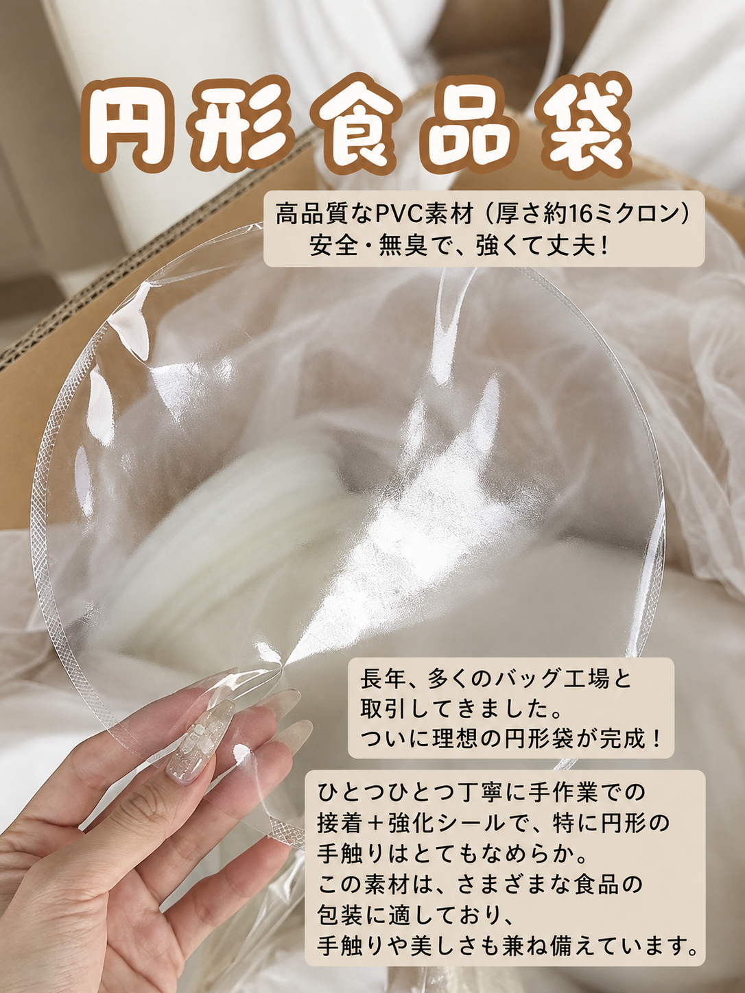 桂予シリーズぼやぼや袋(丸型)-スクイーズ専用・超薄型パッケージ